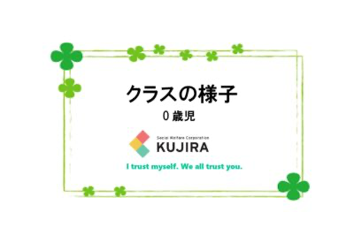 いっぱい遊ぼう！【うみ組】